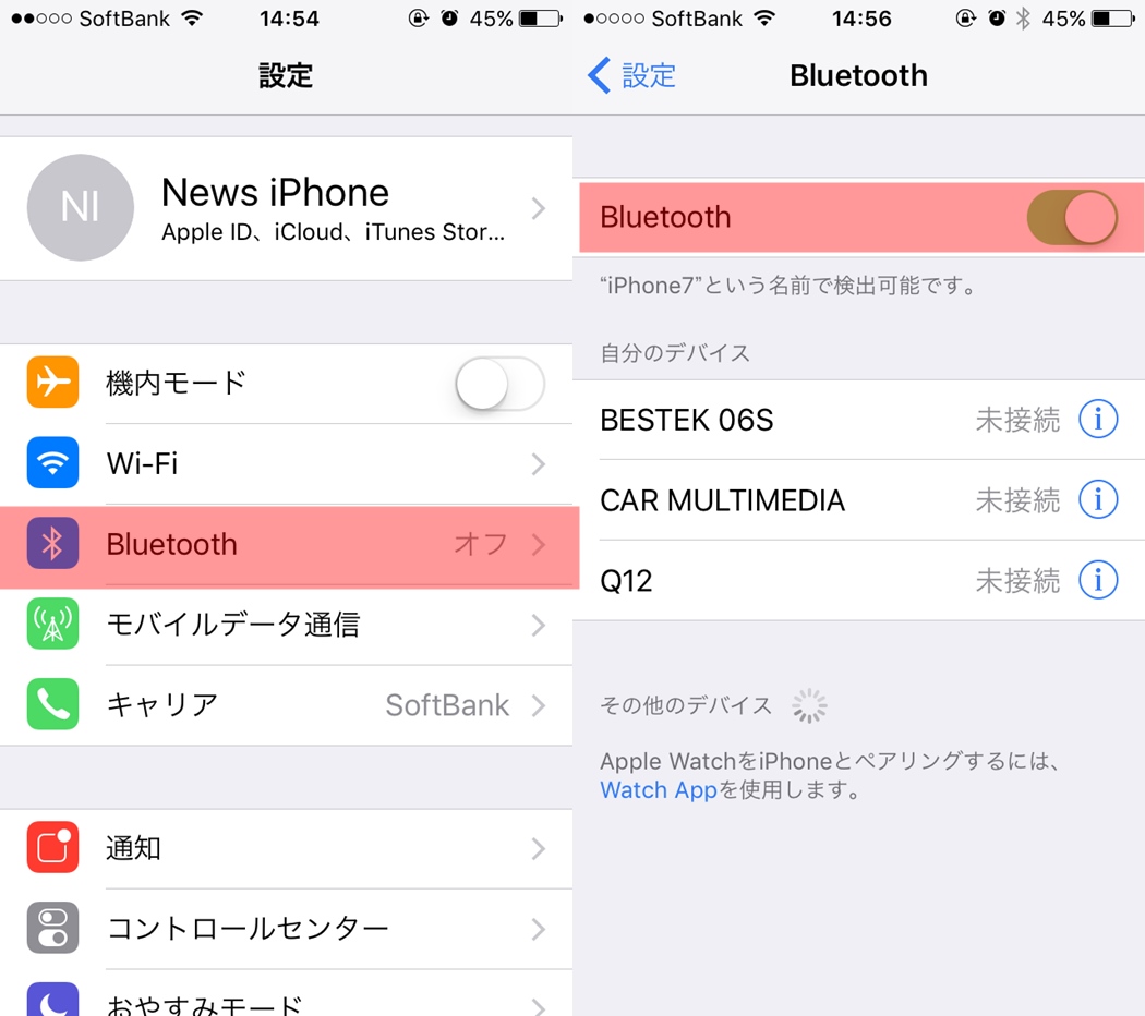 Bluetoothが音飛び 途切れる原因と対策方法 Iphoneやイヤホンが悪いのか Digitalnews365