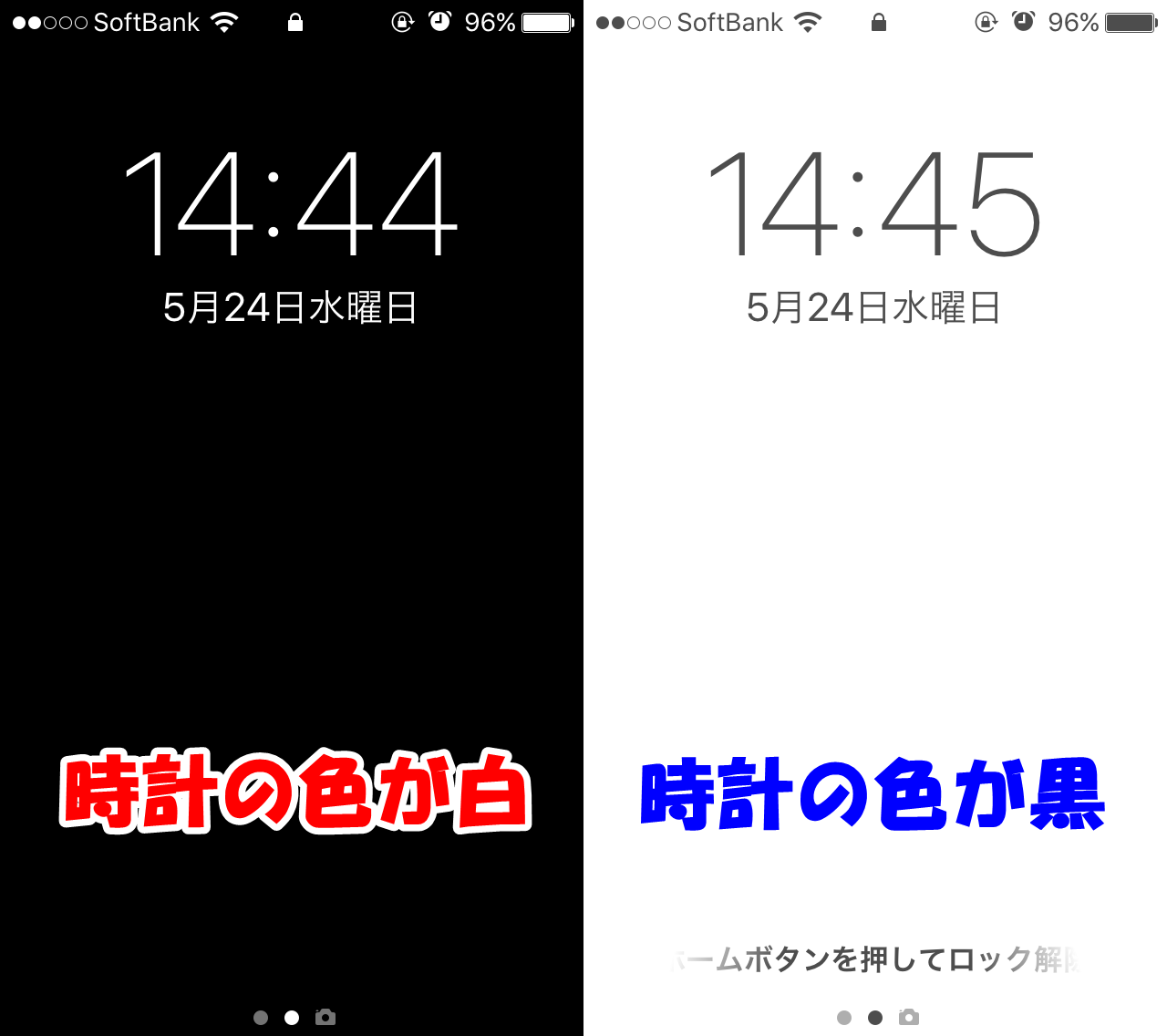 Iphoneのロック画面の時計の位置や色を変更することが可能か検証