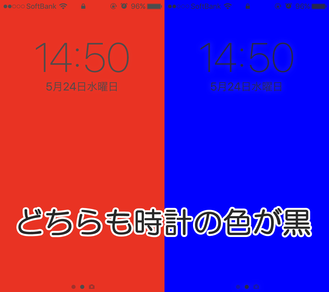 Iphoneのロック画面の時計の位置や色を変更することが可能か検証