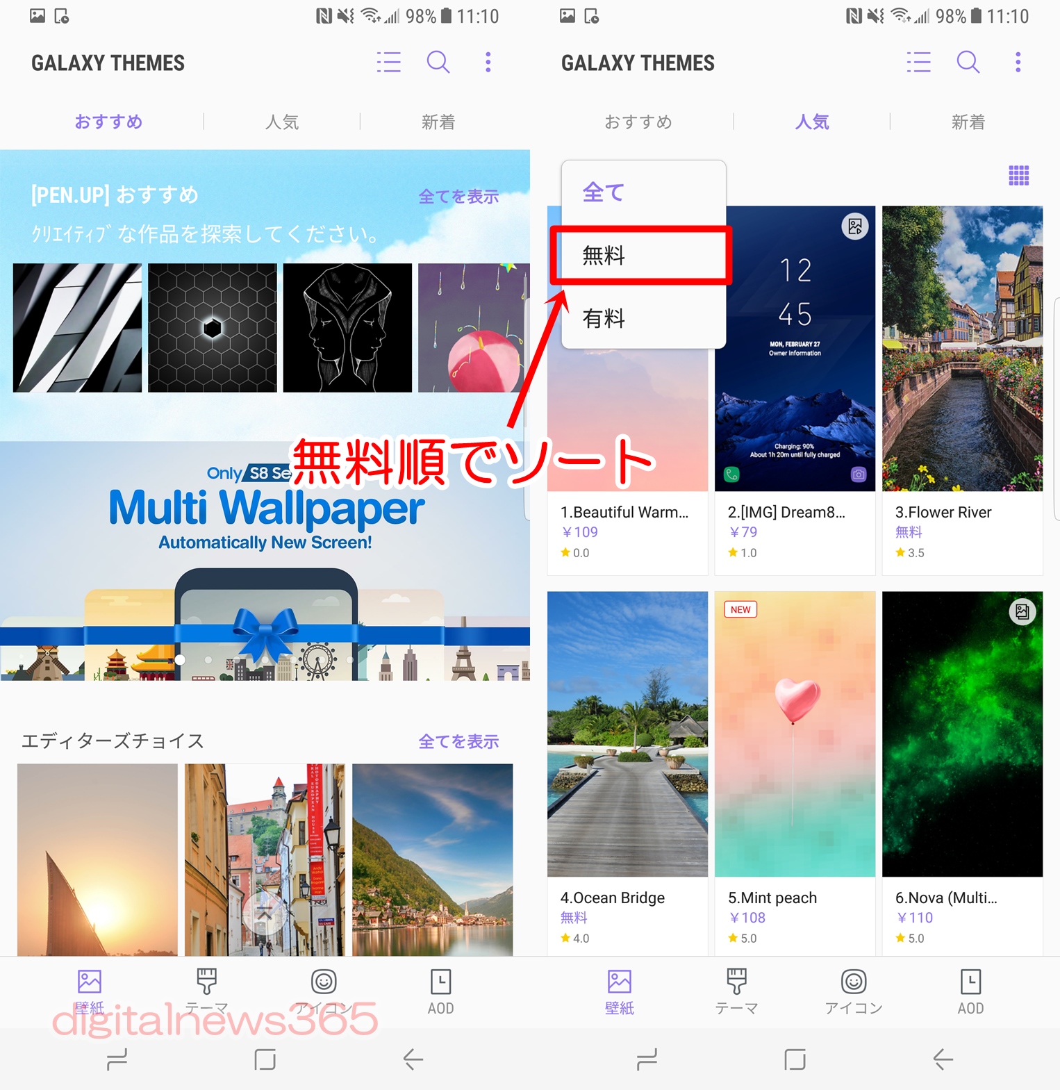 Galaxy S8の壁紙サイズと壁紙の変更方法 画面解像度を変更してサイズ調整も可能 Digitalnews365