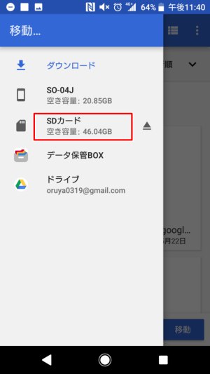 Android Sdカードに写真や動画データを移動させる方法 Digitalnews365