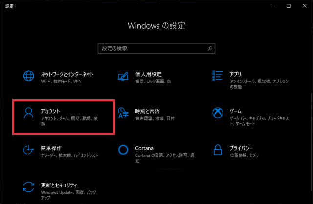 Windows10のデスクトップ ロック画面の壁紙が勝手に変わる原因と対処
